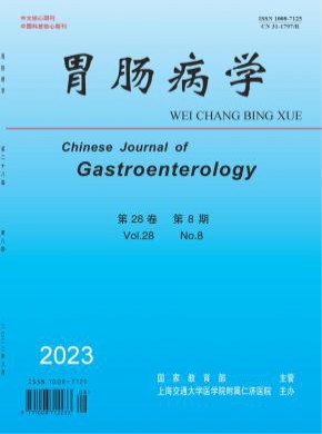 胃肠病学期刊